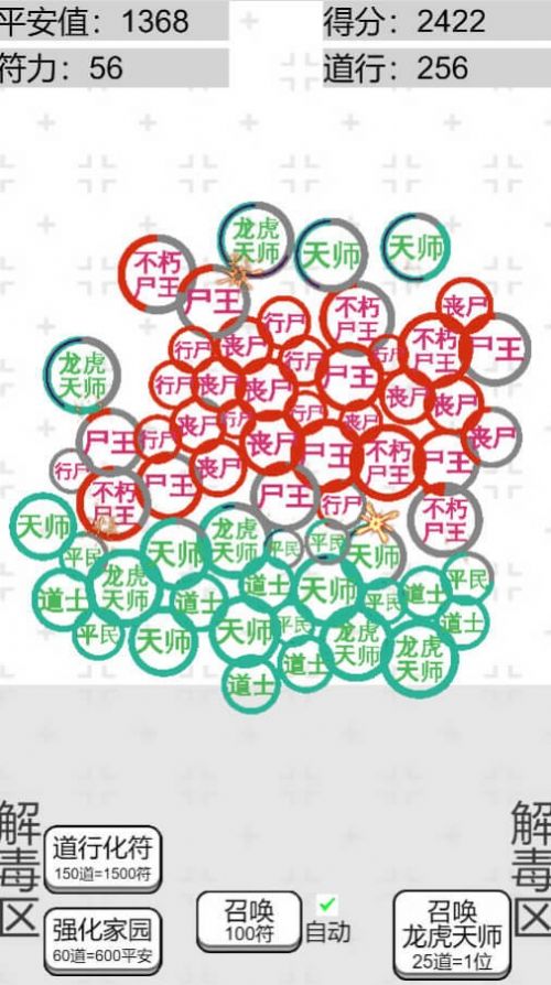 龙虎天师mud截图
