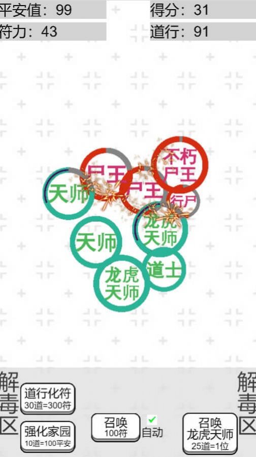 龙虎天师mud截图