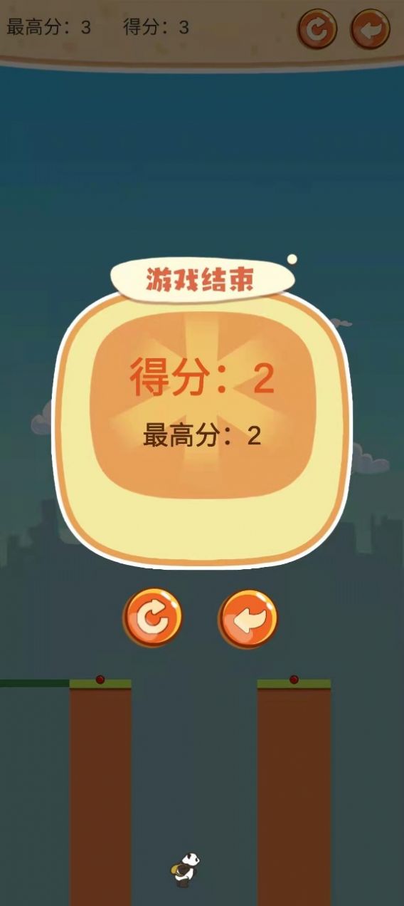 棍子英豪截图