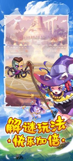 光明神勇截图