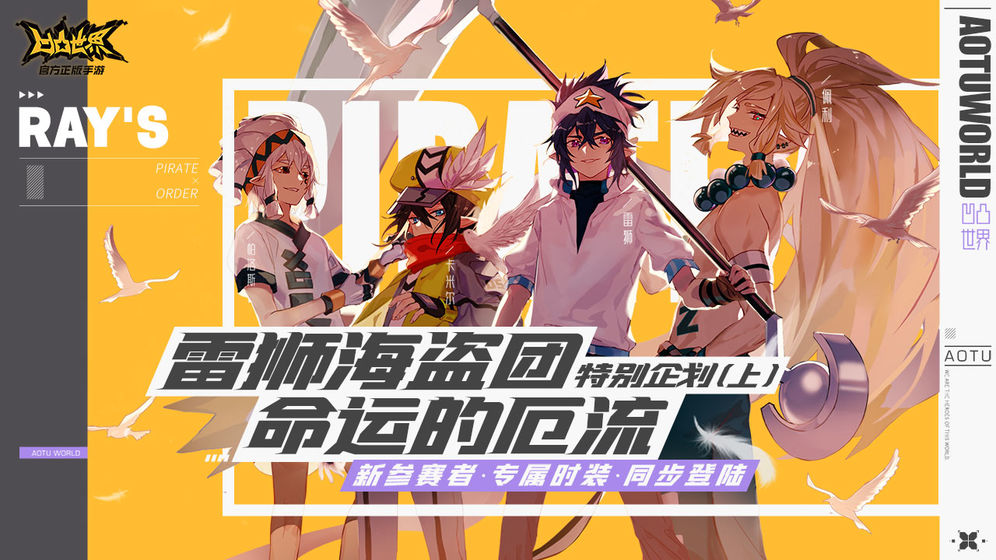 凹凸世界黑洞大乱斗截图