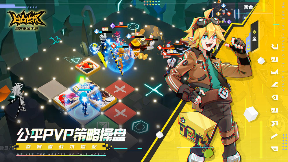 凹凸世界黑洞大乱斗截图