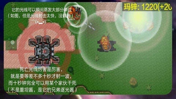 铁锈战争陨落星辰截图