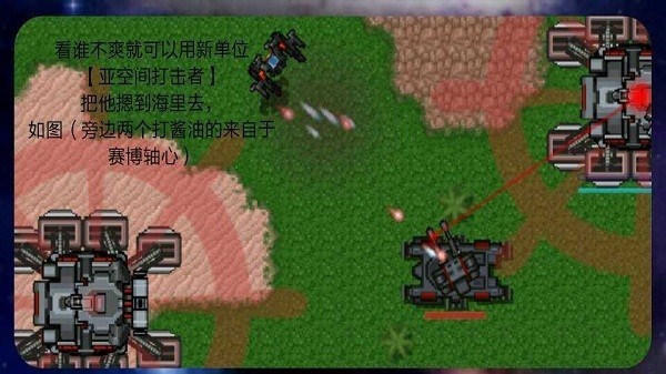 铁锈战争陨落星辰截图