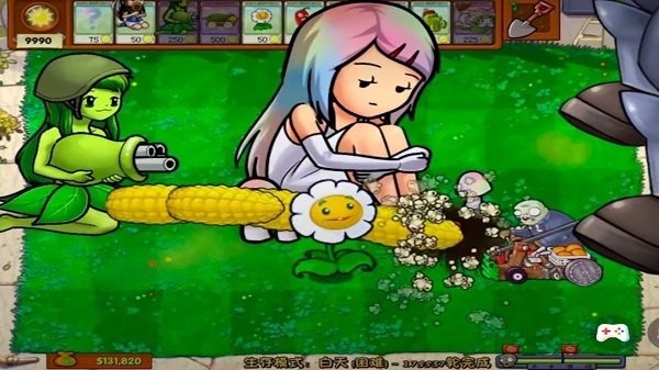 疯狂的植物截图