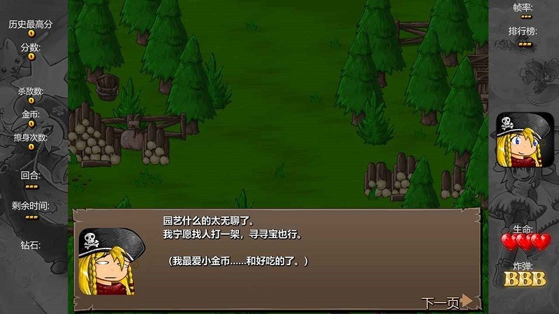 弹幕天堂2截图
