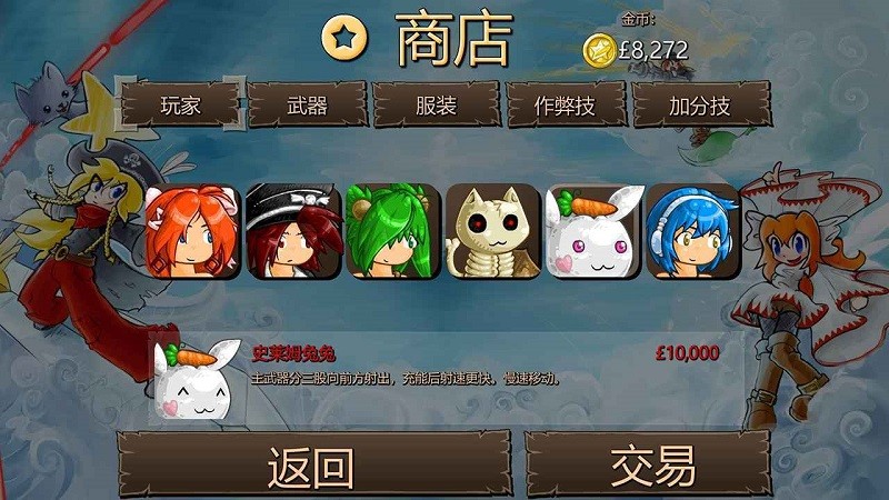 弹幕天堂2截图