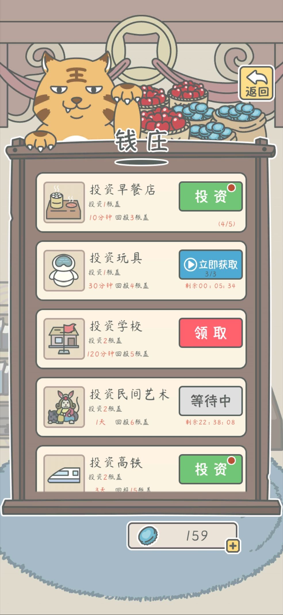 宠我一生游戏瓶盖怎么得？ 瓶盖获取使用详解