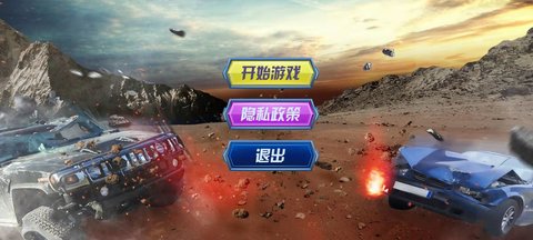 疯狂撞击安装截图