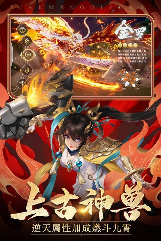 斗法封神传截图