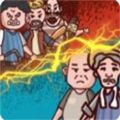 村长战争