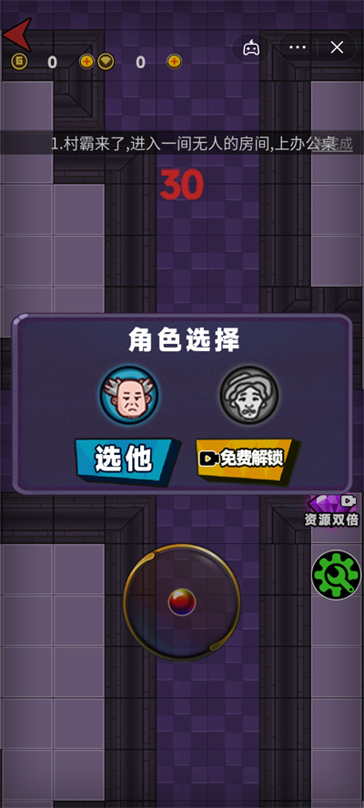 村长战争截图