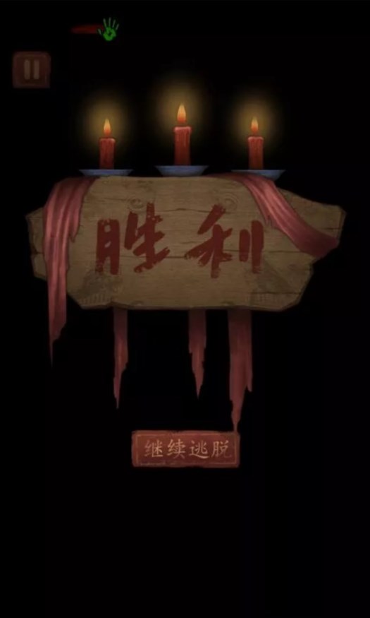 女寝异闻3截图