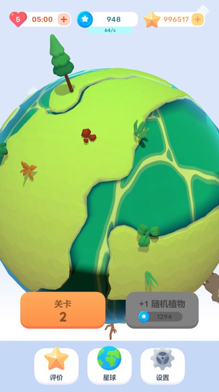 放置动物星球截图