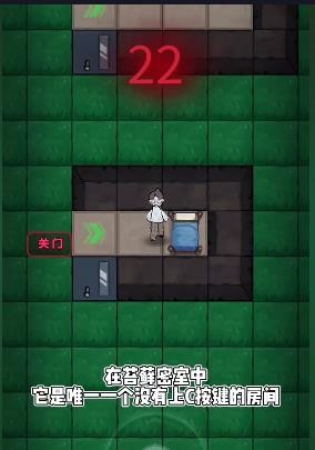 躺平发育秘密房间截图