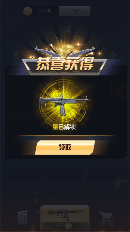 火力风暴截图