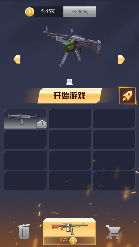 火力风暴截图