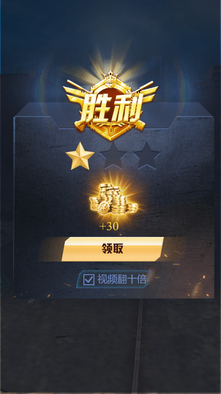 火力风暴截图