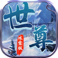 世尊