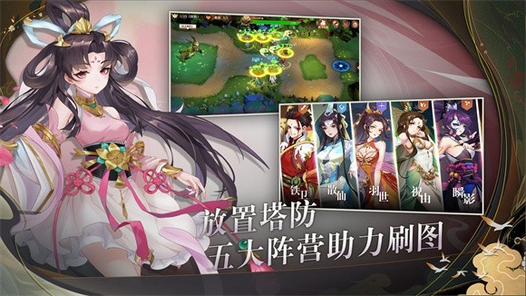 塔防英灵传截图