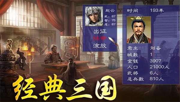 权谋江山截图