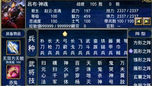 权谋江山截图