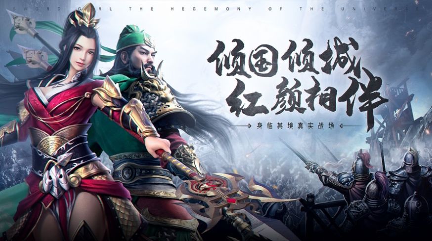 刀剑少女2三国无双截图