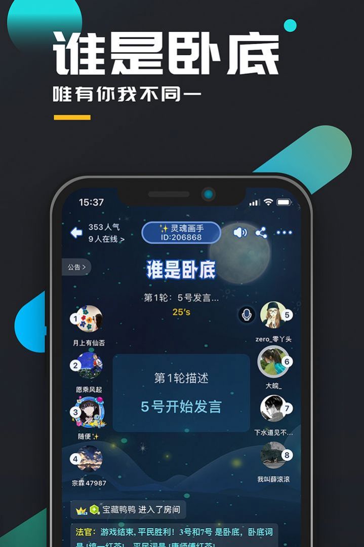 百变大侦探遗失之地凶手截图