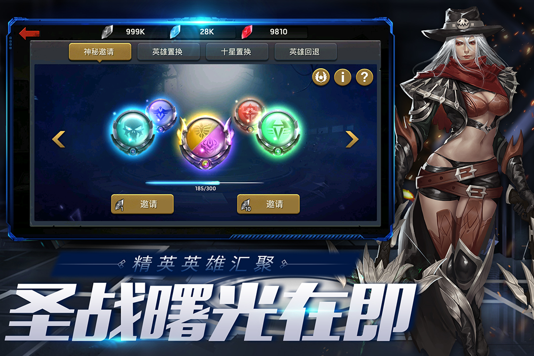 末日血战真正无敌截图