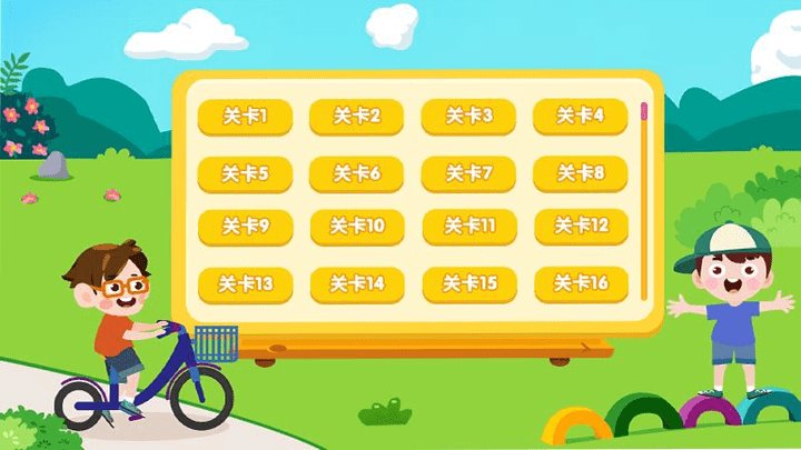 小学数学安装截图