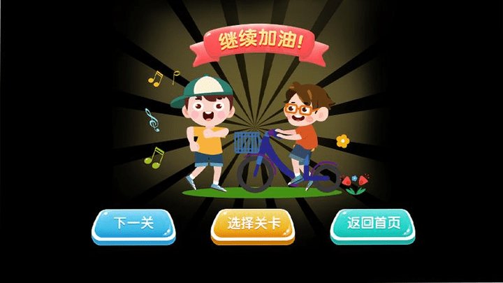 小学数学安装截图