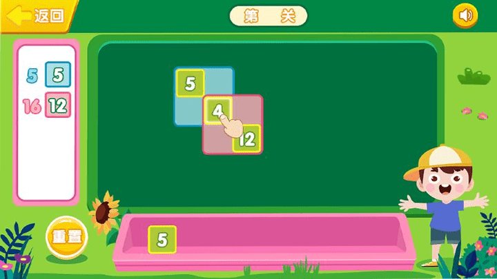 小学数学安装截图