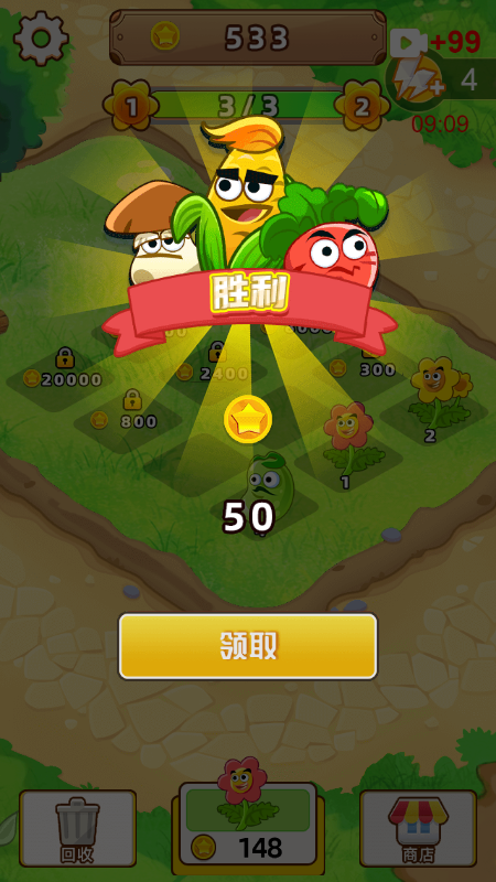 我是高高手截图