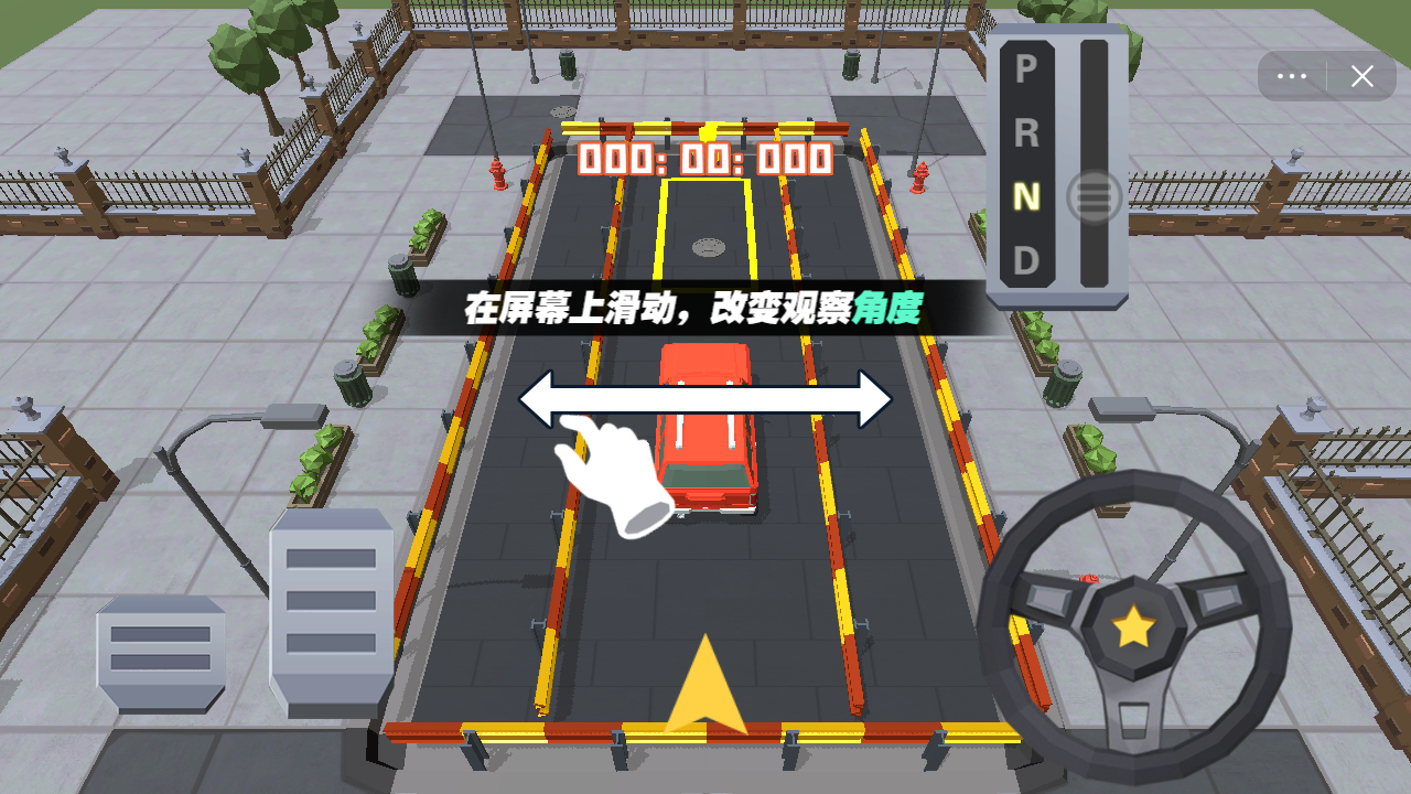 停车贼啦溜截图