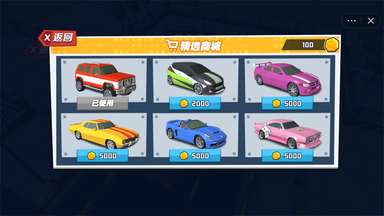 停车贼啦溜截图