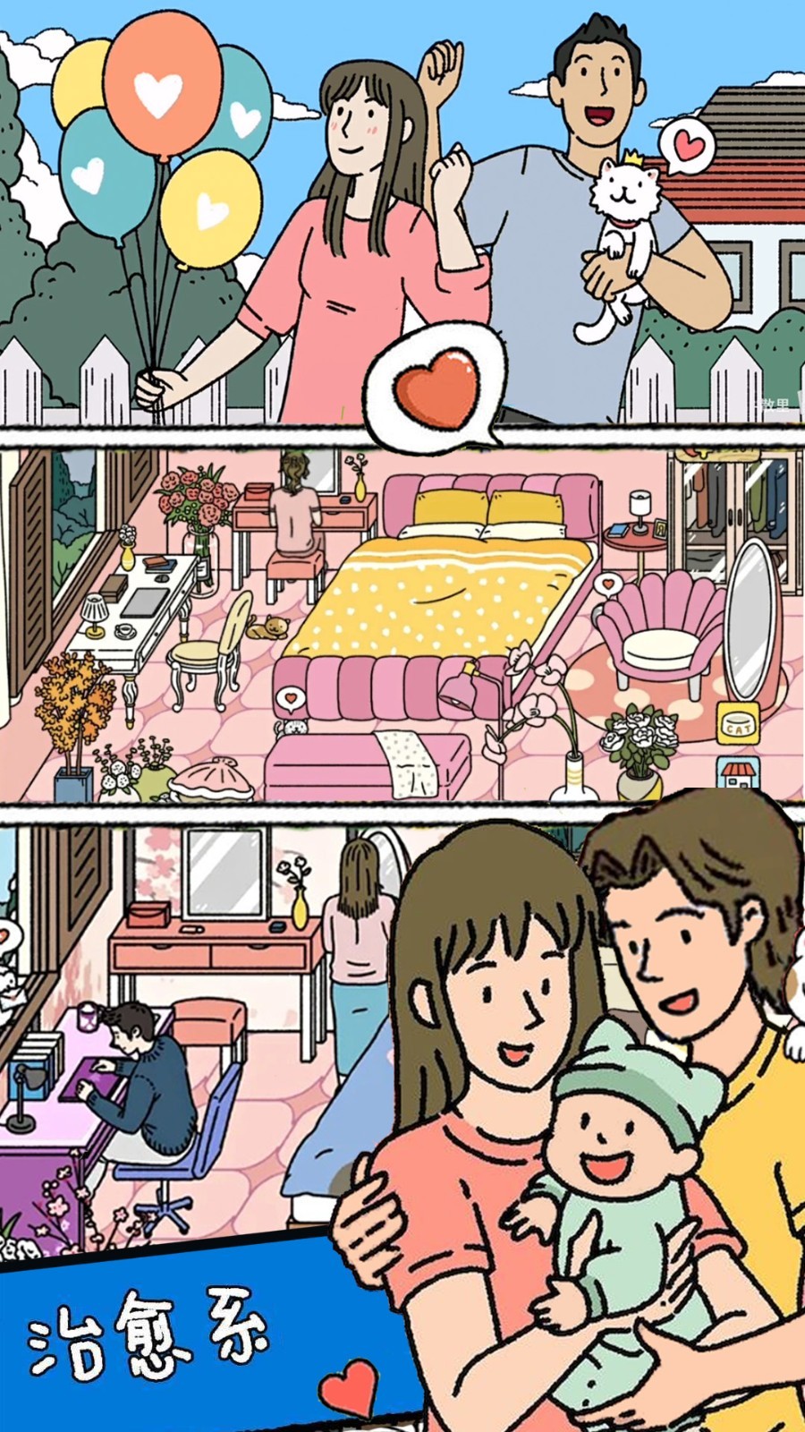 萌宅恋爱日记截图