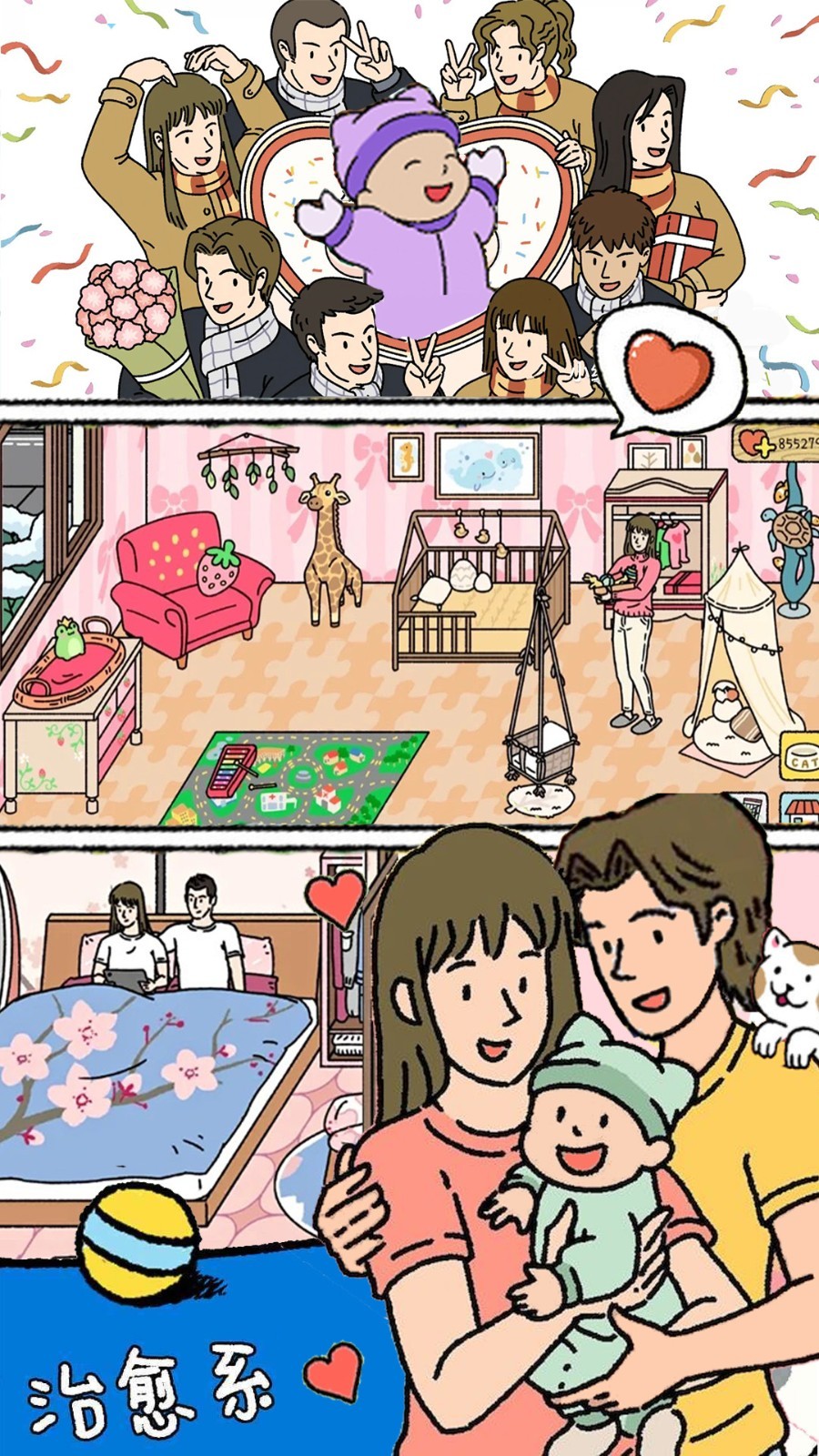 萌宅恋爱日记截图