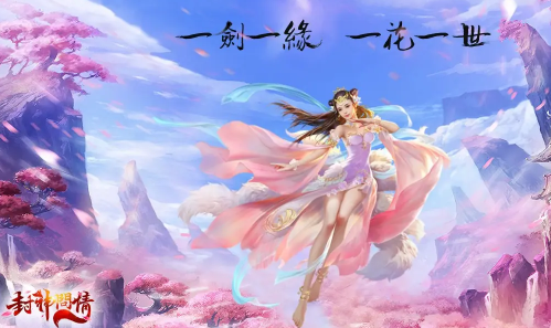 封神问情