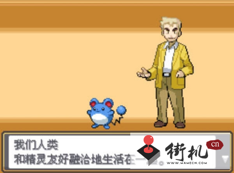 口袋妖怪火红版中文版