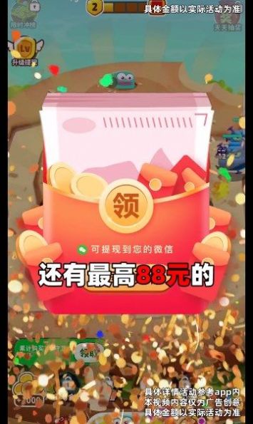 赏金怪兽截图