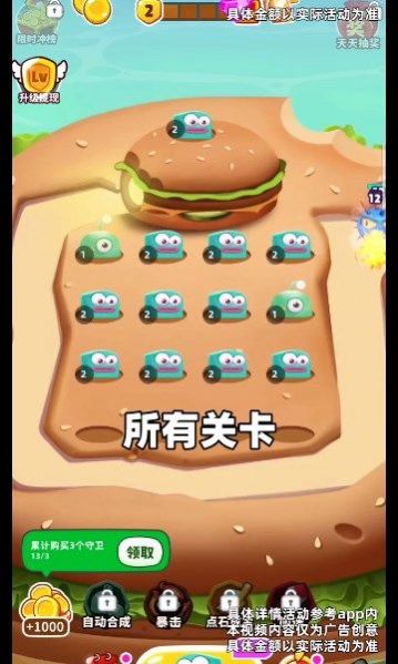 赏金怪兽截图