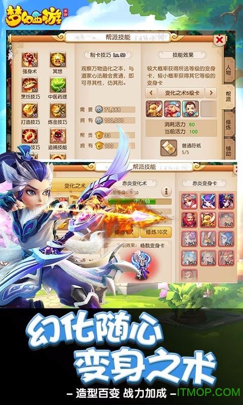 梦幻西游爱奇艺pps版截图