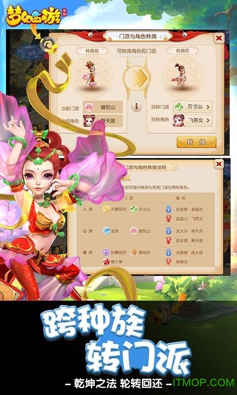 梦幻西游爱奇艺pps版截图