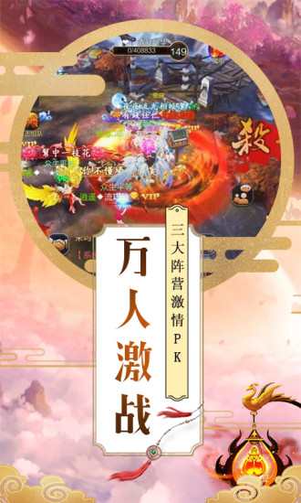 大唐剑侠之蜀山劫截图