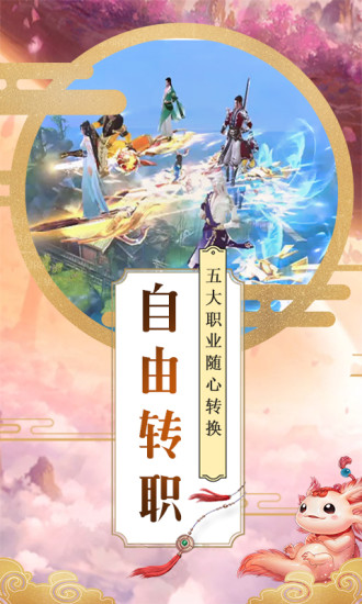 大唐剑侠之蜀山劫截图