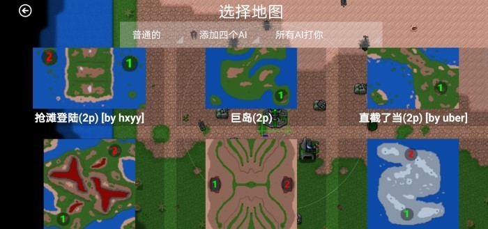 铁锈战争红警心灵终结截图