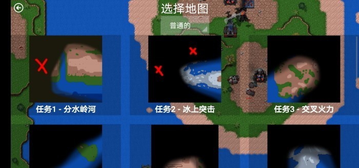 铁锈战争红警心灵终结截图