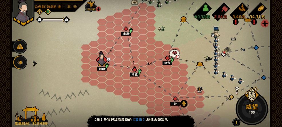 无悔华夏怎么会盟 会盟解锁及作用攻略