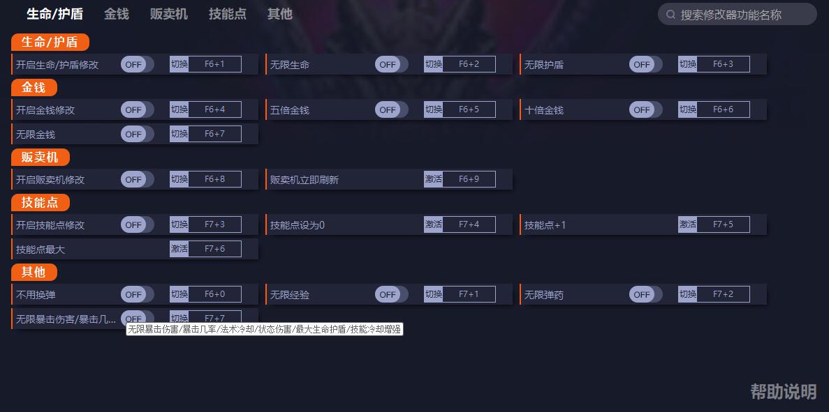 《小缇娜的奇幻之地》v1.0十三项修改器[一修大师]截图