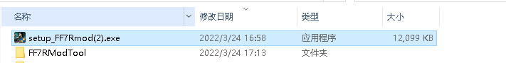 《最终幻想7:重制版》MOD整合工具v1.1.0.3截图